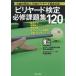  бильярд сертификация обязательно . урок . сборник 120 основы из самый дефект . technique до . совершенно сбор все плеер обязательно .. сверху .ba Eve ru!.. фирма . юридическое лицо Япония бильярд ассоциация легализация 