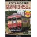 DVD...toki.. железная дорога National Railways type туристический экспресс 