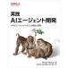  практика AIe-jento разработка мульти- e-jento система. проект . выполнение /MichaelAlbada/ Suzuki ./ высота гора ..