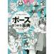  цифровой иллюстрации. [ Poe z] видеть ... лексика можно использовать ...* осанка * движение. I der 480/ боковой ланч 