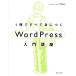 1 шт. . все ....WordPress введение курс /Mana