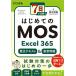 7 день ...! впервые .. MOS Excel365 главное текст &amp;.. проблема /. внутри Akira прекрасный 