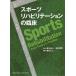  спорт li - bilite-shon. . пол / Aoki . человек / Shimizu . Akira / колокольчик река . человек 