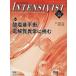 INTENSIVIST Vol.17No.1(2025)