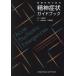  первая помощь вне ..... бог признаки путеводитель / Kevin *mak way Jones / сверху рисовое поле Gou ./.книга@..