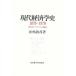  настоящее время экономическая история 1870~1970...pala большой m. развитие / сосна ...