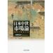  Япония средний . рынок теория система. история анализ / дешево ...