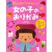  модный .* симпатичный девочка. оригами / Yamaguchi подлинный 