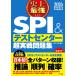  исторический сильнейший SPI&amp; тест центральный супер реальный битва рабочая тетрадь 2026 новейший версия / офис море 