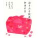  плач . miso . длина .. данный. день / бамбук внизу мир мужчина / Watanabe Miho 