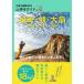 ..*.* большой . шт ..3 сиденье. название route путеводитель / запад Япония газета фирма / Япония горы . восток Kyushu главный часть 