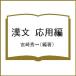 . документ отвечающий для сборник / Miyazaki превосходящий один 