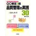 QC сертификация 3 класса товар качество управление. практика 30 отметка качество управление сертификация экспертиза меры / удача круг ..