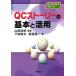 QC -тактный - Lee. основы . практическое применение / гора рисовое поле . Akira / внизу рисовое поле . документ / новый .. один 