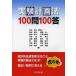  эксперимент план закон 100.100./ Matsumoto . Хара / Matsumoto . Хара /. лист Таичи 