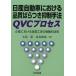  Nissan автомобиль что касается качество .. есть сдерживание рука закон QVC процесс предприятие что касается качество инженерия. стратегия . практическое применение / Ooshima ./ Nara ..