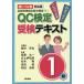QC сертификация . осмотр текст 1 класс новый Revell таблица соответствует версия / маленький .../. лист Таичи / бамбук ....