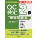 QC сертификация 2 класс .. рабочая тетрадь новый Revell таблица соответствует версия / маленький .../ скала мыс день . мужчина / сейчас ..