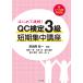 впервые . пробовать!QC сертификация 3 класс короткий период концентрация курс /.. хвост . один /. лошадь один ./ большой Цу .