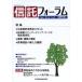  доверие . форум Vol.1(.. номер )(2014Mar.)