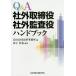 Q&amp;A неоригинальный брать . позиций * неоригинальный .. позиций рука книжка / Iwata . такой же закон офисная работа место / рисовое поле . подлинный .