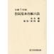 .. основы шт. . шесть кодексов . мир 7 год версия закон . сборник сообщение * реальный пример сборник 2 шт комплект / город, район, деревня самоуправление изучение .