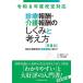  медицинская ..* уход ... .... мысль person модифицировано .. смысл map ... уход управление ..../ Fukui tosi./ Ono рисовое поле Mai 