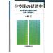 . пространство. экономика история битва предыдущий период Tokyo. город форма ... дом *. промежуток рынок / Ono .
