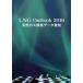 LNG Outlook природный газ торговля данные необходимо просмотр 2016/... 2 / большой . один правильный 
