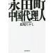 . рисовое поле блок China представительство человек / длина хвост ...
