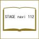 STAGE navi 112