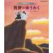  все. . документ книга с картинками серии 20/ криптомерия рисовое поле ../ Япония . документ ассоциация / ребенок / книга с картинками 