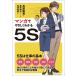  manga (манга) ..... понимать 5S/ высота .. мужчина / звезда .. документ / произведение сосна ветка более того .