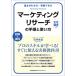  marketing li search. procedure . how to use basis . understand / practice is possible .. investigation compilation illustration &amp; example / Ishii . structure 