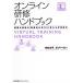  online .. рука книжка ......[ практика ....] изменяется учеба проект / Nakamura документ ./ Bob * пирог k