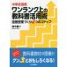  junior high school moral one rank on. textbook practical use . moral . industry ...4.. step / Suzuki . two 