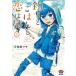  рыбалка ... ..,.. .3/ маленький Ikeda maya