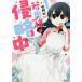. внутри sama. Shinryaku средний 1/...