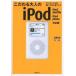  суетиться взрослый iPod one разряд сверху. используя . нет &amp; товары /....