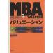  Nikkei BP реальный битва MBA 2/ лес сырой Akira 