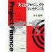  практика Project fai наан s/ Inoue . Akira 