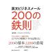  на английском языке бизнес mail 200. металлический ./.../ travis *T*kla ho ne