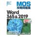 MOSUWWord 365&amp;2019 Microsoft Office Specialist/O