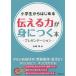  elementary school student from start . inform power .....book@ presentation / Yamazaki .