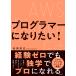  программист - став хочет!/ Nagaoka Британия история 