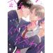 . длина,iiko. уже ...Secret Love after school./ каштан . kana 