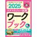  уход ma винт .- экзамен Work книжка 2025/ центр закон . уход ma винт .- экспертиза меры изучение .