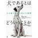  собака . есть - ..... или эта нос . объяснить запах. мир /arek Sandra * ho low .tsu/ Takeuchi мир .