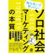 .. нет .yaba. Solo общество маркетинг. книга@ качество /. река мир .