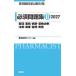  фармацевт государство экзамен меры необходимо рабочая тетрадь 2027-2/ фармакология образование центральный 